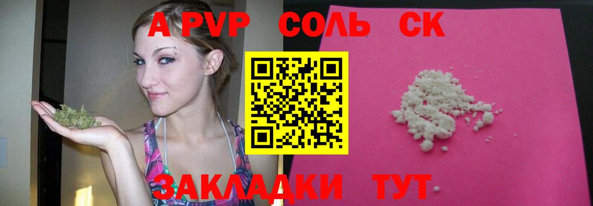 Alpha PVP  Вход с VPN  A PVP СК КРИС  Можга  Alpha-PVP Соль 