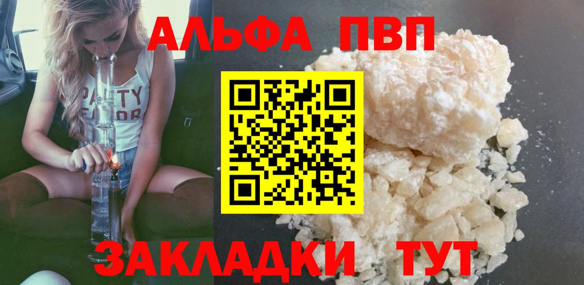 Alpha-PVP VHQ Можга