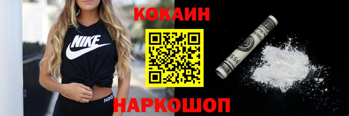 Кокаин FishScale Можга