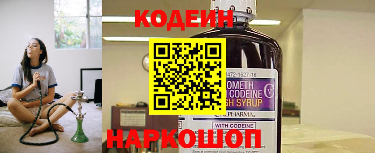 Codein Purple Drank Можга