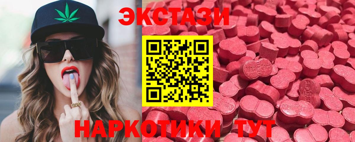 Экстази таблы  ЭКСТАЗИ  наркота  ЭКСТАЗИ louis Vuitton  Вход с VPN  Можга 