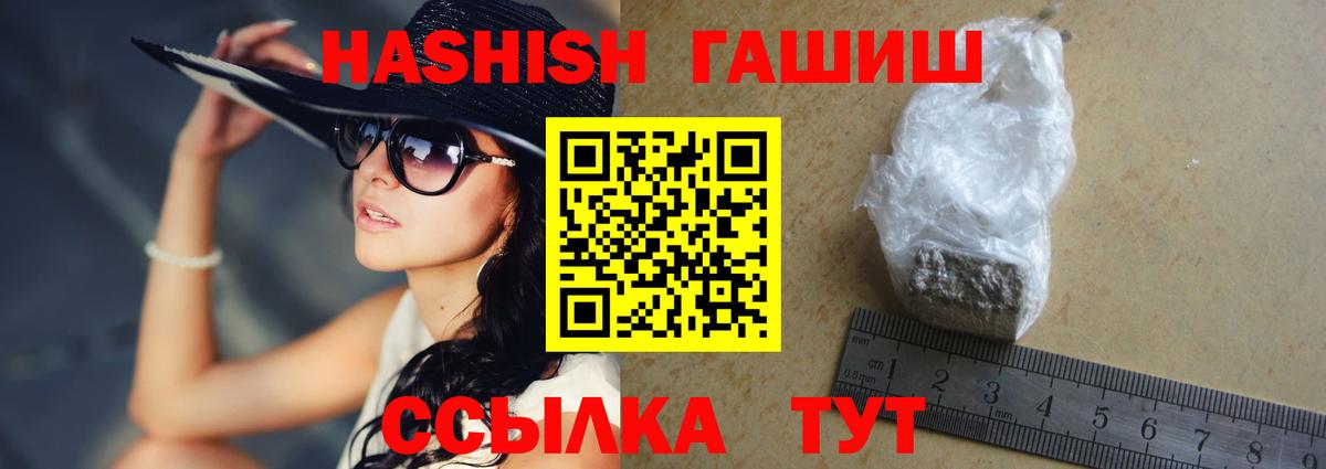 Можга  Гашиш убойный  ГАШ  Вход с VPN 