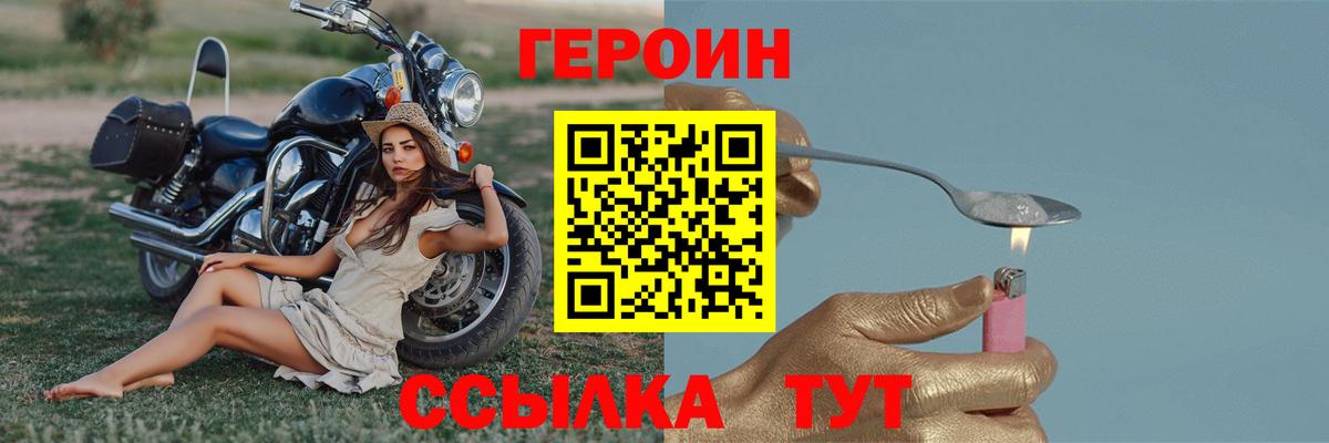 Можга  ГЕРОИН Heroin  Героин  Вход с VPN 