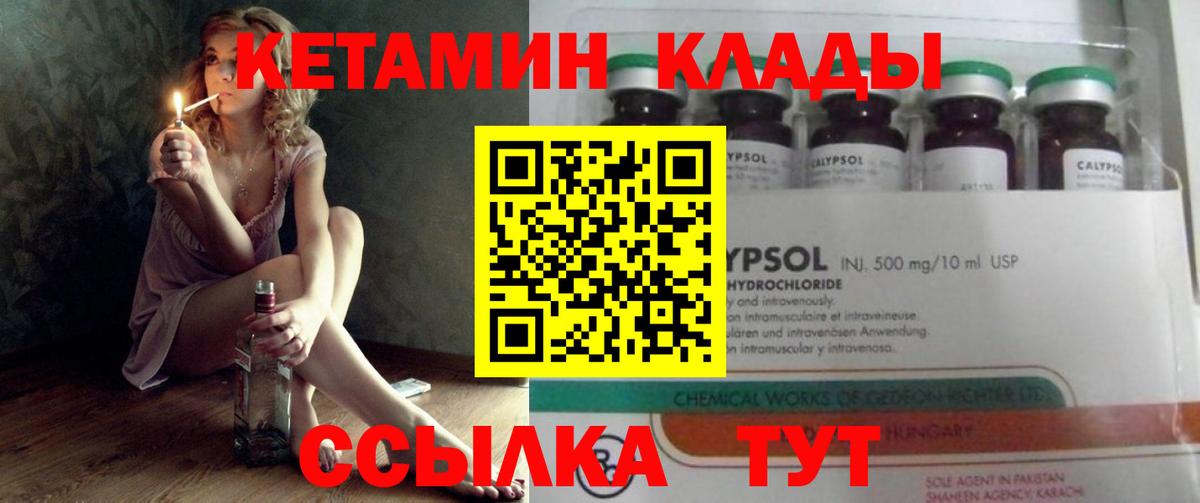 КЕТАМИН VHQ Можга