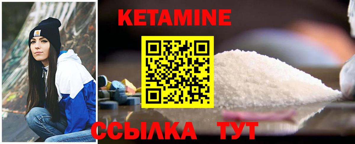 Кетамин VHQ    как войти  КЕТАМИН ketamine  Можга  Вход с VPN 