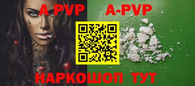 ALPHA-PVP Тула