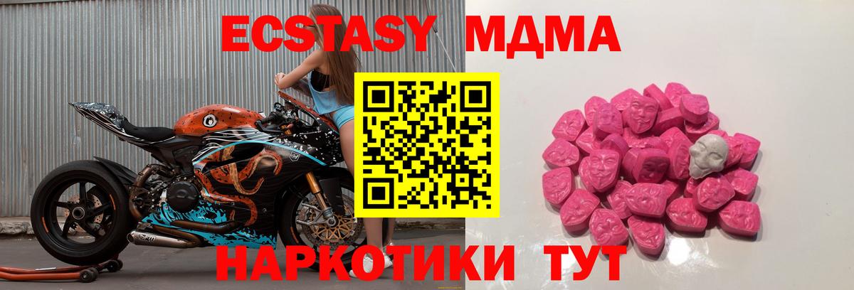 МДМА кристаллы Можга