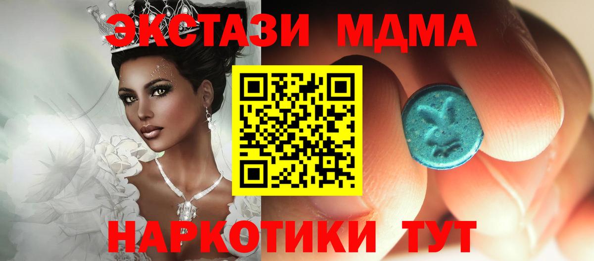 МДМА молли  Вход с VPN  MDMA VHQ  Можга 