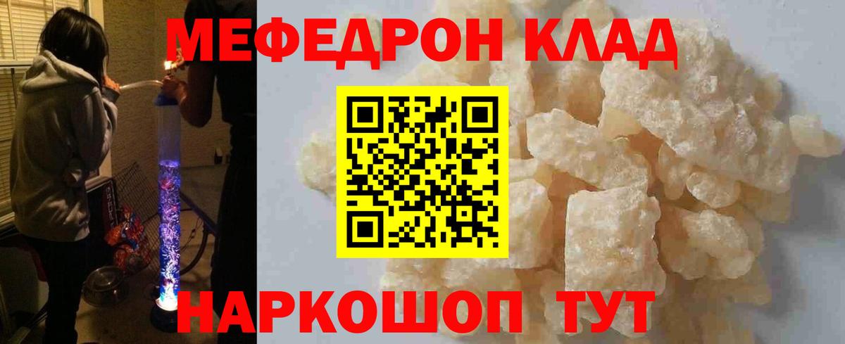 Мефедрон Можга