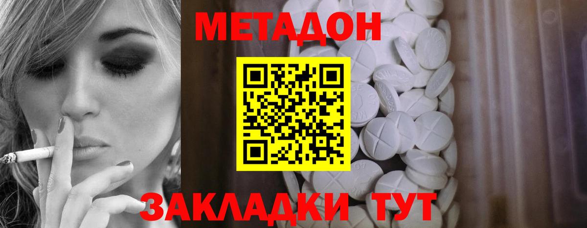 Можга  Метадон мёд  Вход с VPN 