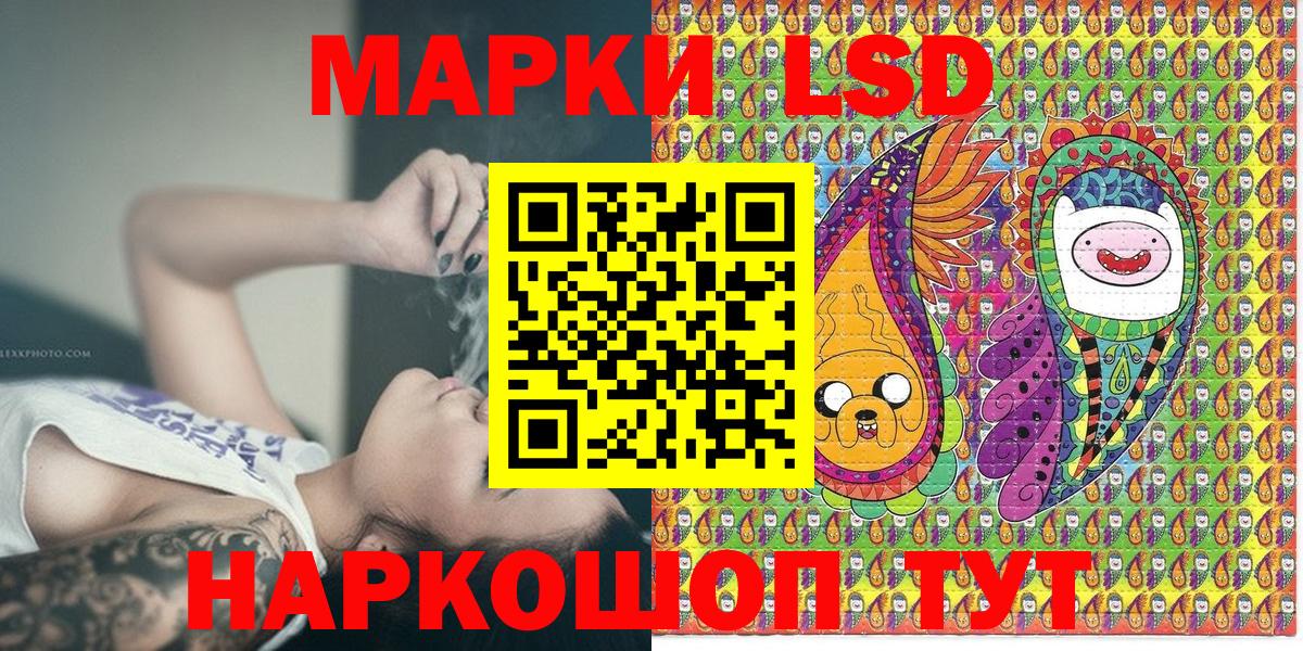 Марки NBOMe 1,8мг Можга