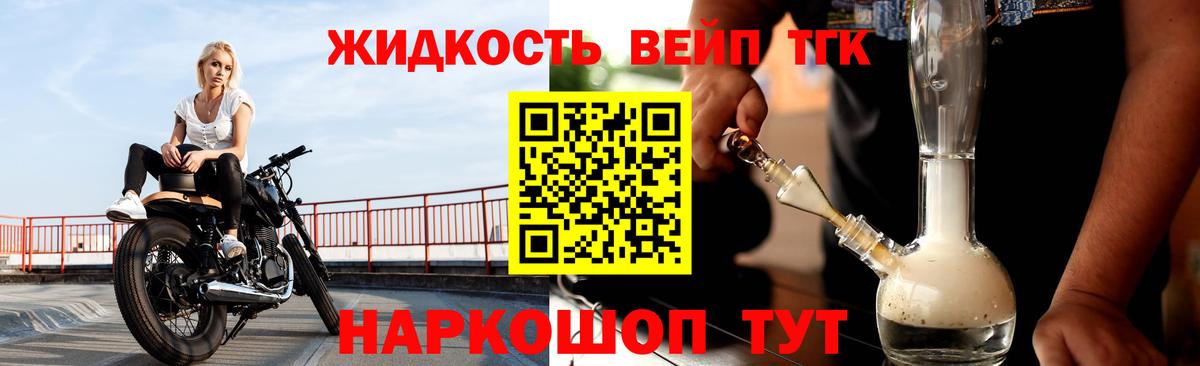 ТГК жижа  Вход с VPN  даркнет сайт  Можга  ТГК Wax 