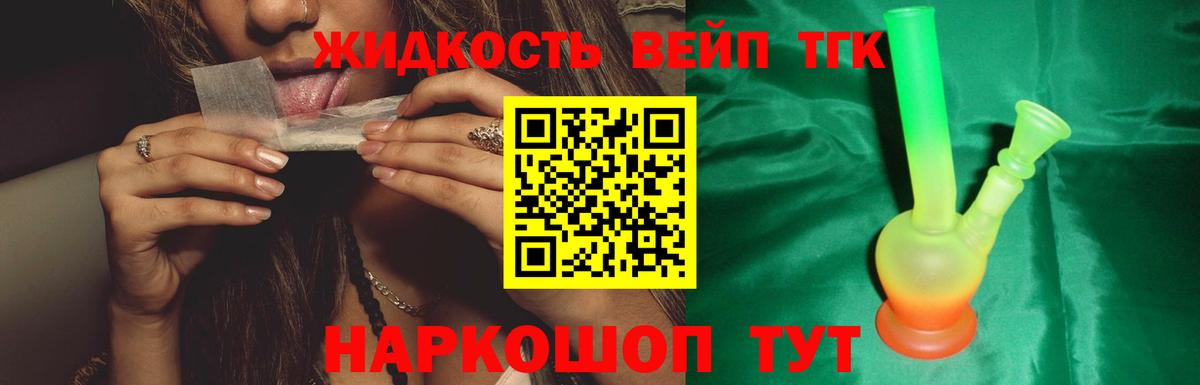 Дистиллят ТГК Wax Можга