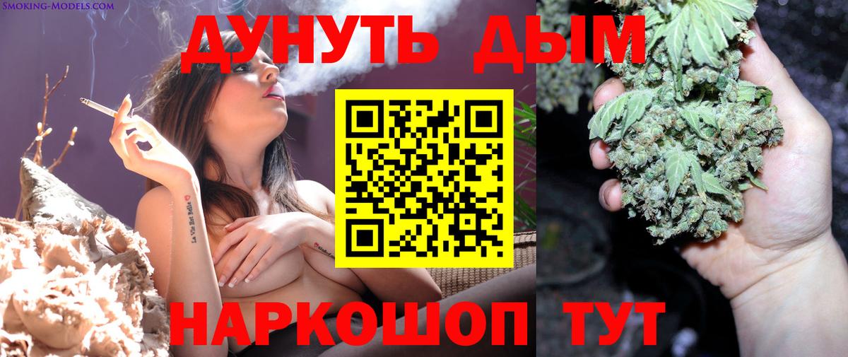 Бошки марихуана AK-47  Каннабис Bruce Banner  Можга  Вход с VPN 